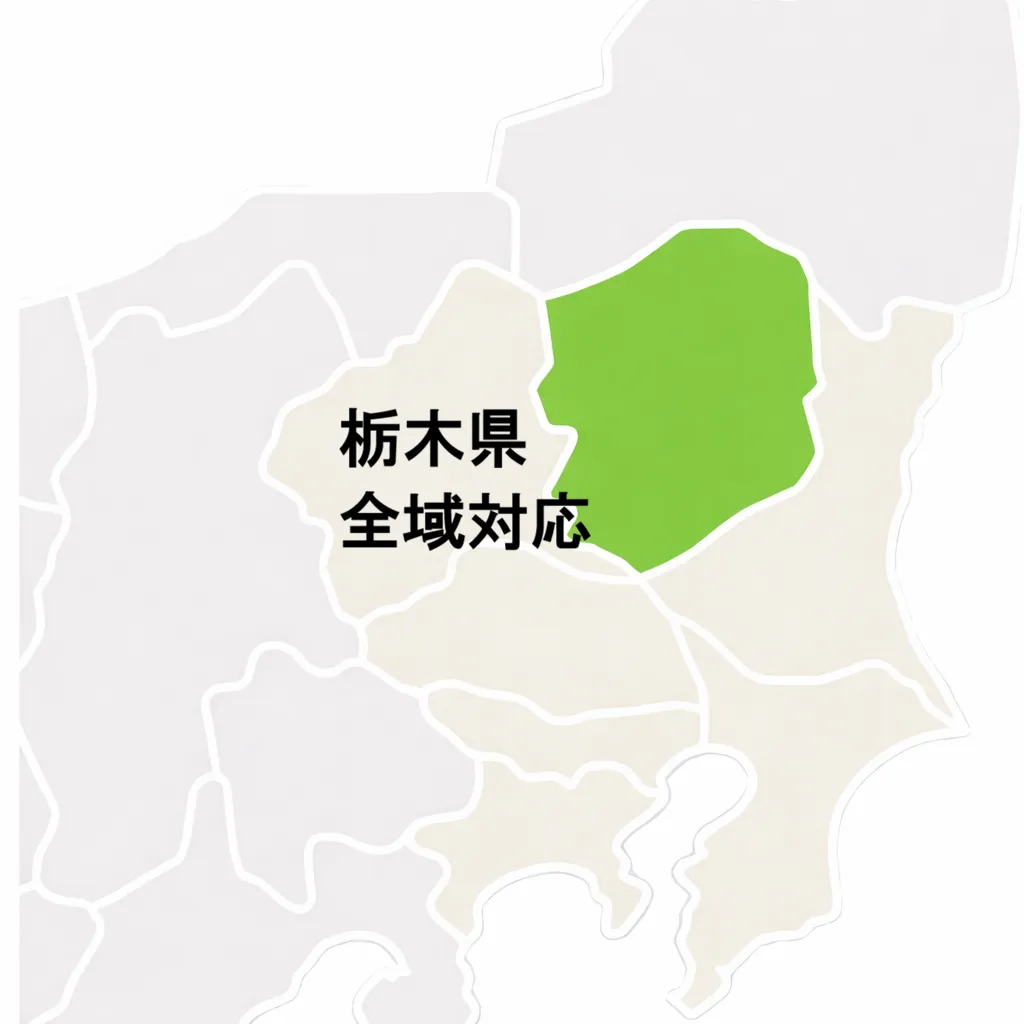 対応エリアのイメージ
